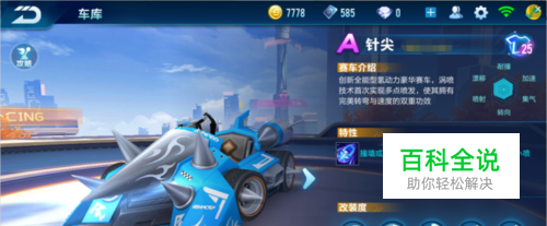 速球与指叉 速球与指叉